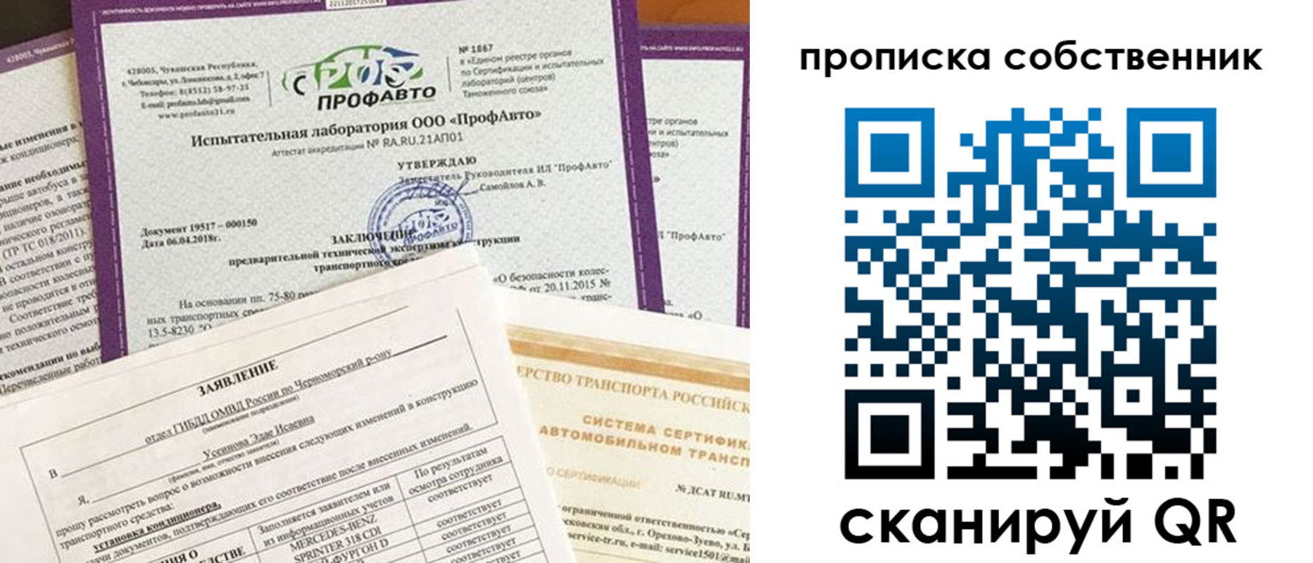 купить прописку в Усмани