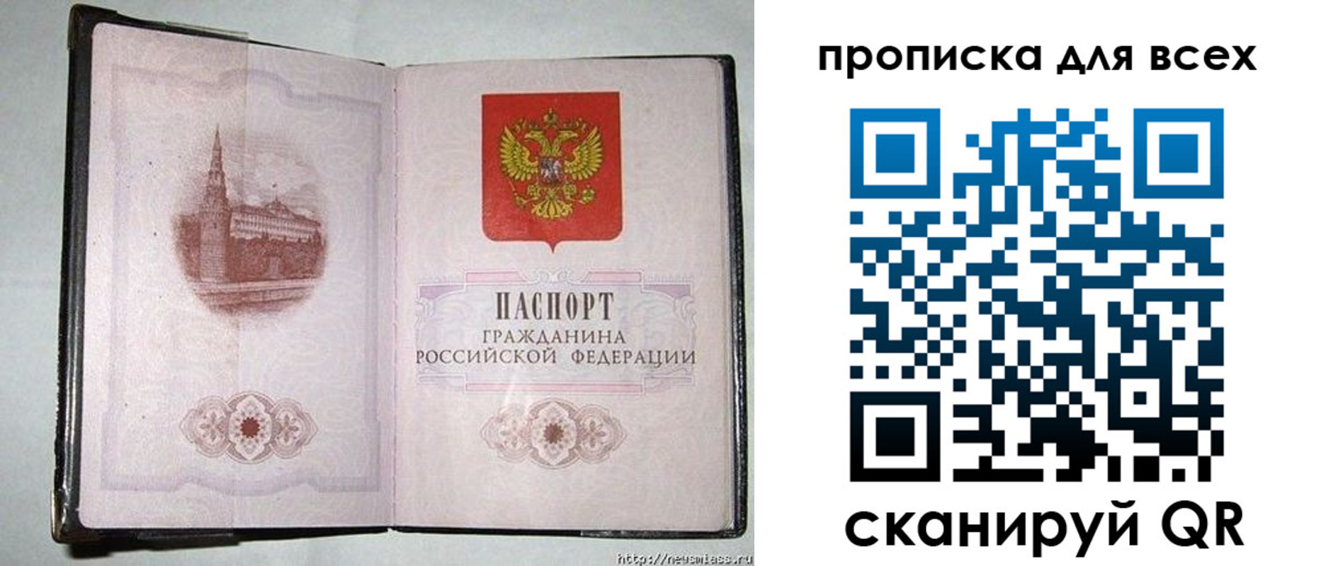 прописка для кредита в Усмани