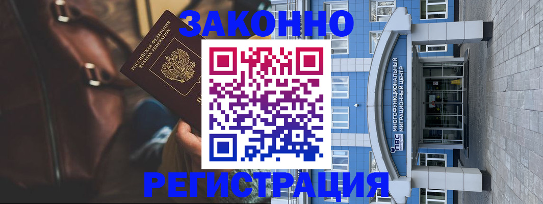 где прописаться в Усмани