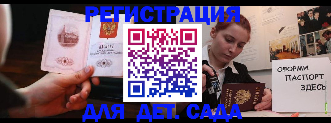 где прописаться в Усмани