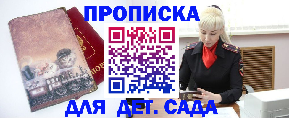 временная регистрация в квартире в Усмани