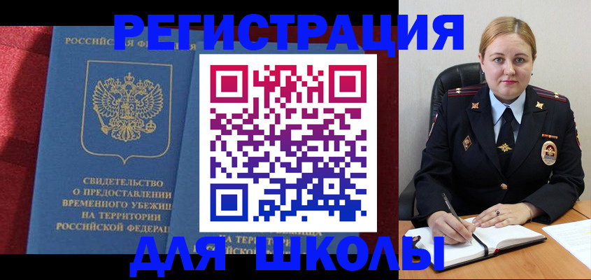 временная регистрация недорого в Усмани