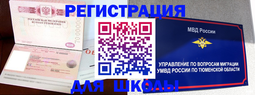 прописка в квартире в Усмани